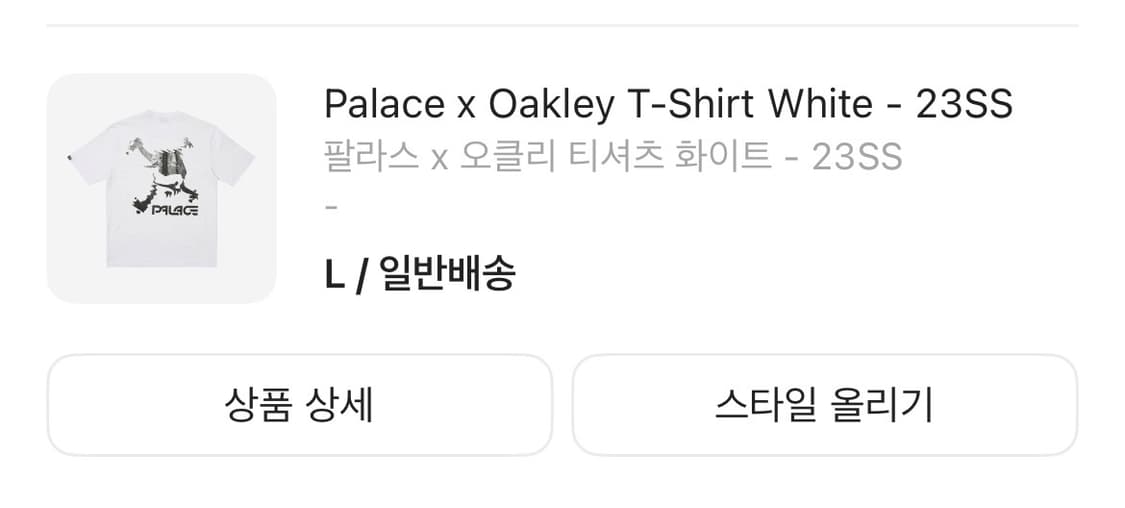 팔라스 오클리 반팔L 상품이미지2