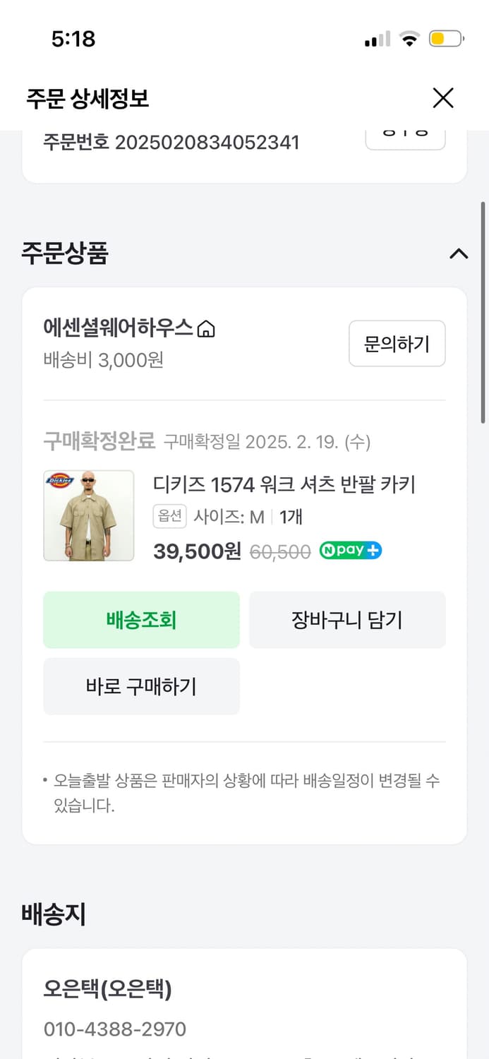 디키즈 워크셔츠 반팔 카키 상품이미지6