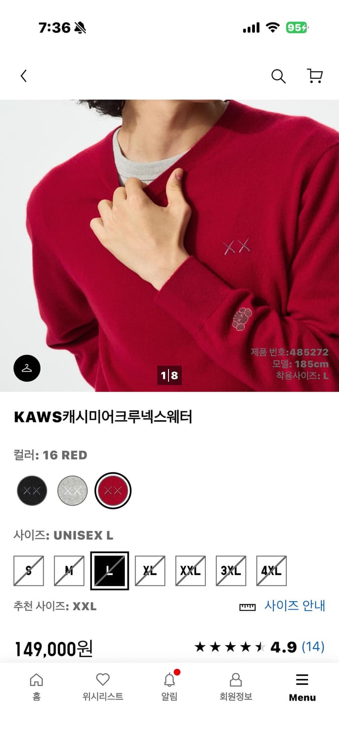 유니클로 KAWS 캐시미어니트 레드 L (새상품) 상품이미지5