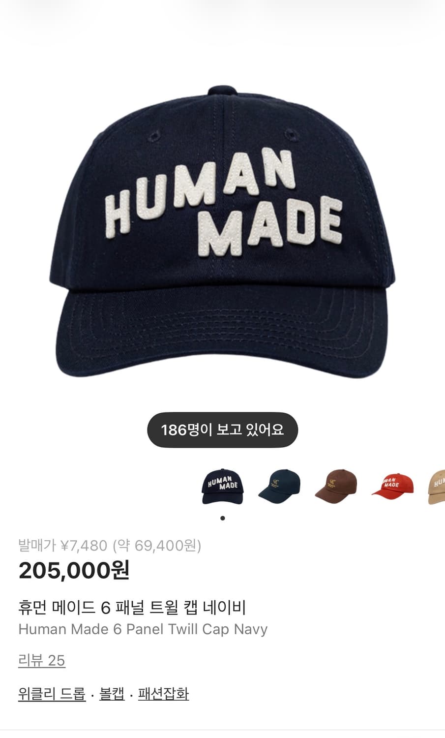 휴먼메이드 6 패널 트윌 캡 네이비 상품이미지5