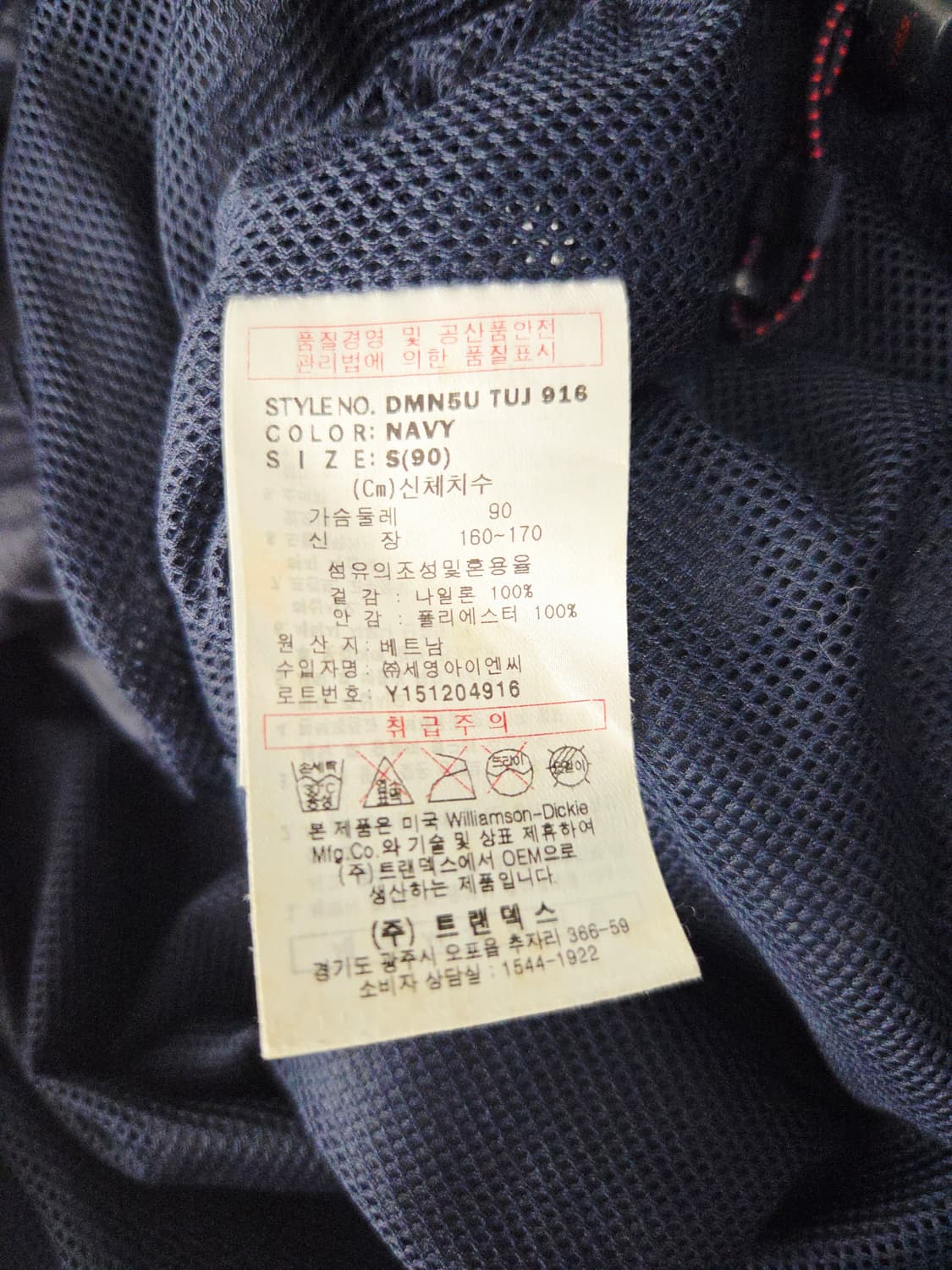 디키즈(Dickies) 네이비 나일론 바람막이 자켓 상품이미지8