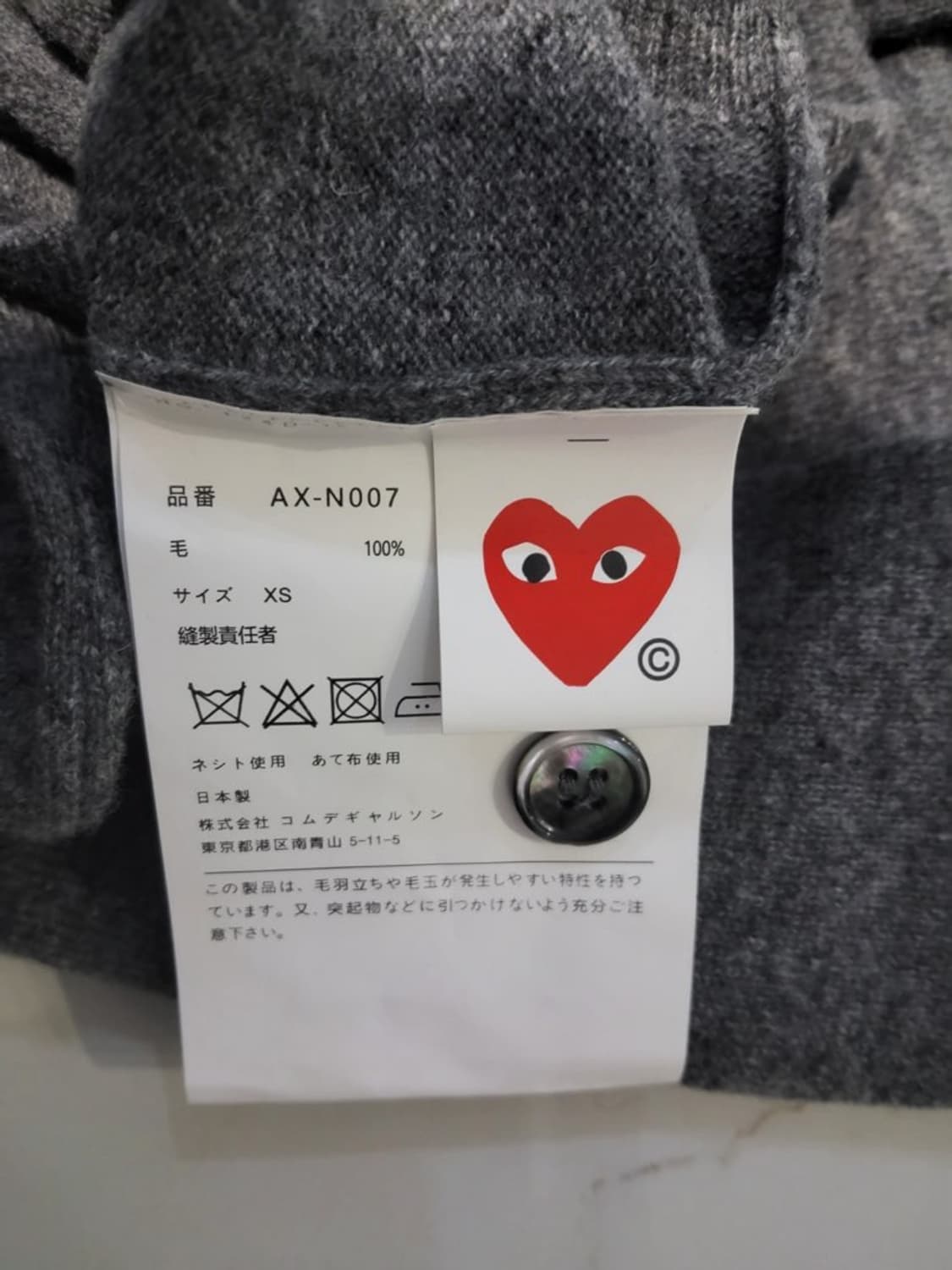 꼼데가르송 가디건 상품이미지3