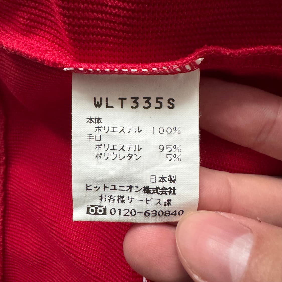 WILSON 일본빈티지 져지 윌슨 빈티지트랙탑 빈티지져지 XL 105 상품이미지6