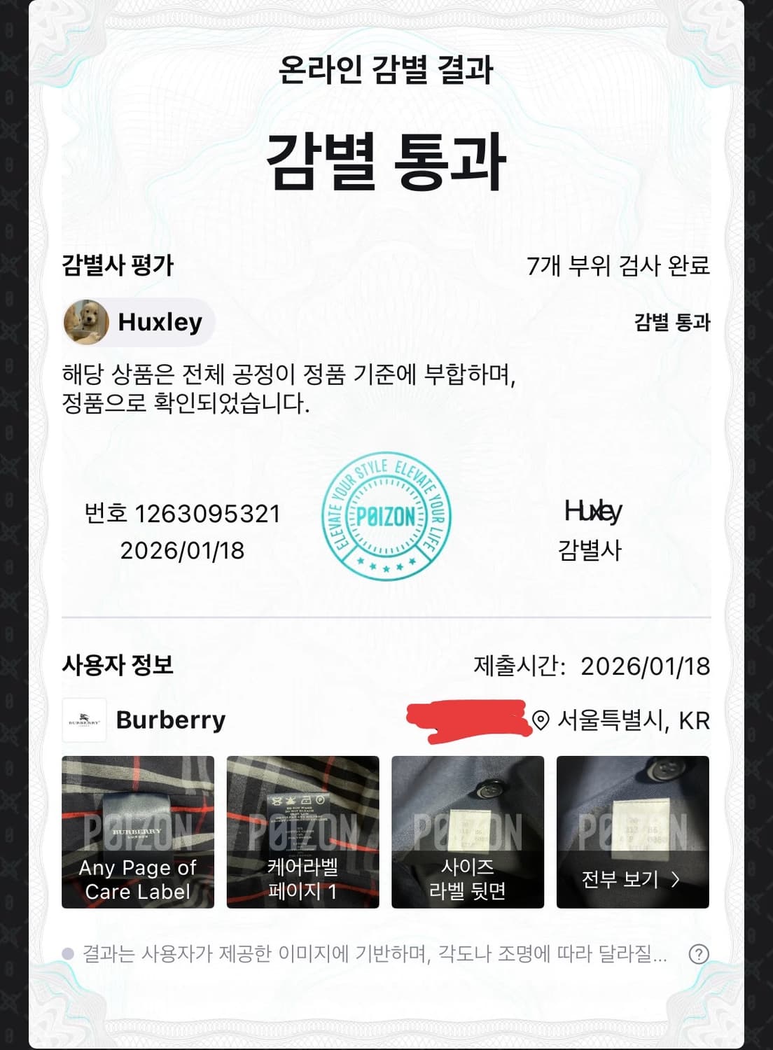 버버리 울카라 내피코트 상품이미지6