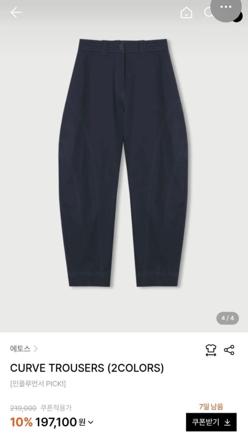 ethos curve trousers 에토스 커브 팬츠 (네이비) 상품이미지6