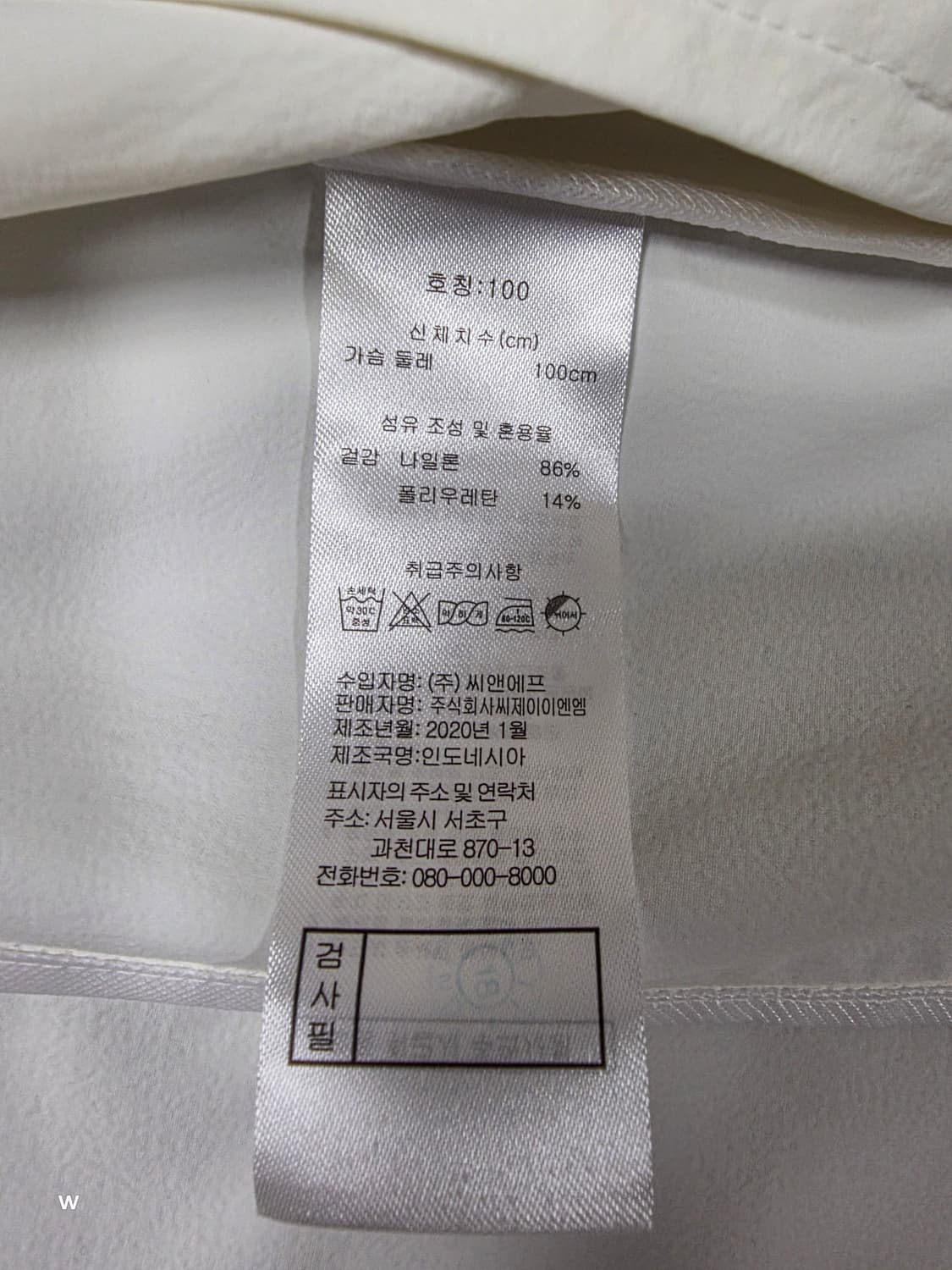 장 미쉘 바스키아 화이트 바람막이 자켓 [100여성] 상품이미지10