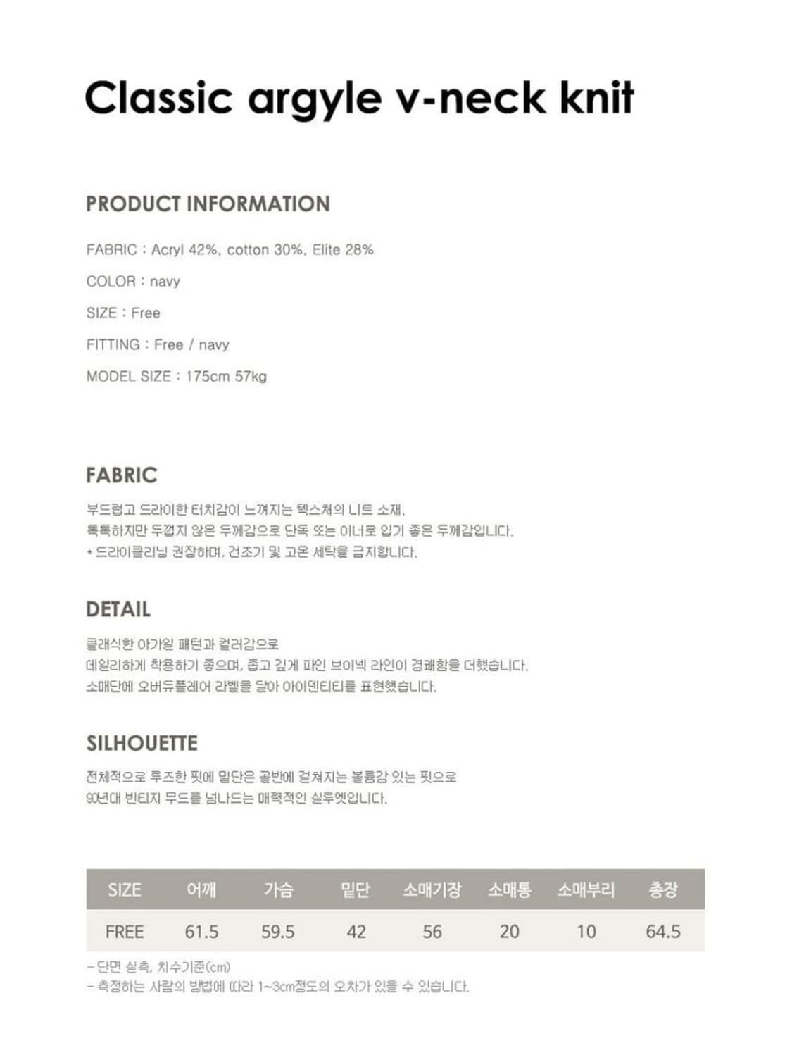 오버듀플레어 클래식 아가일 니트 네이비 상품이미지2