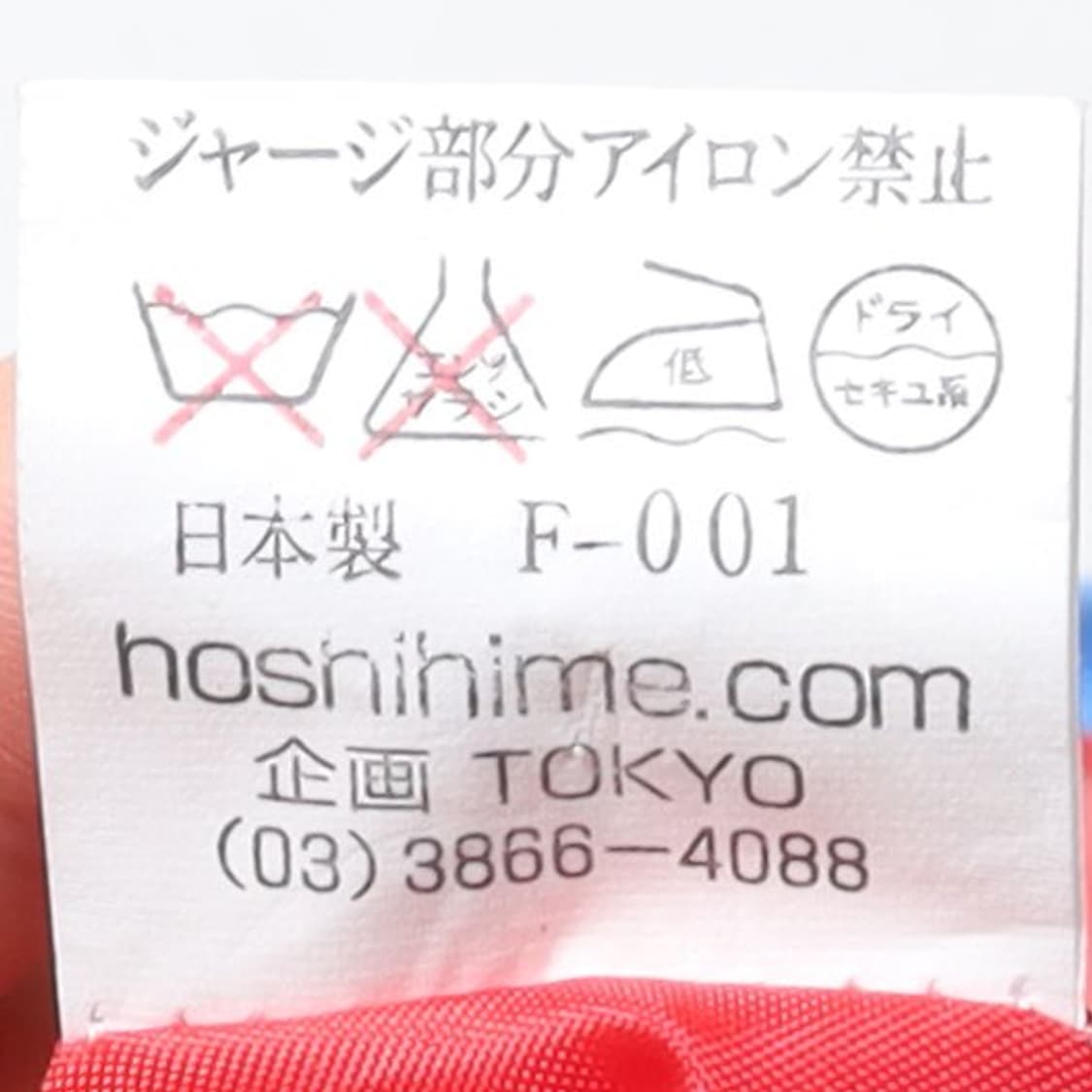 호시히메 Hoshihime Embroidered Sukajan 
 상품이미지9