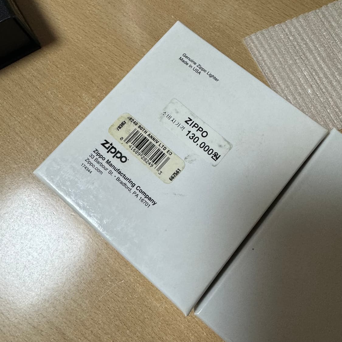 지포라이터 80주년 한정판 상품이미지5