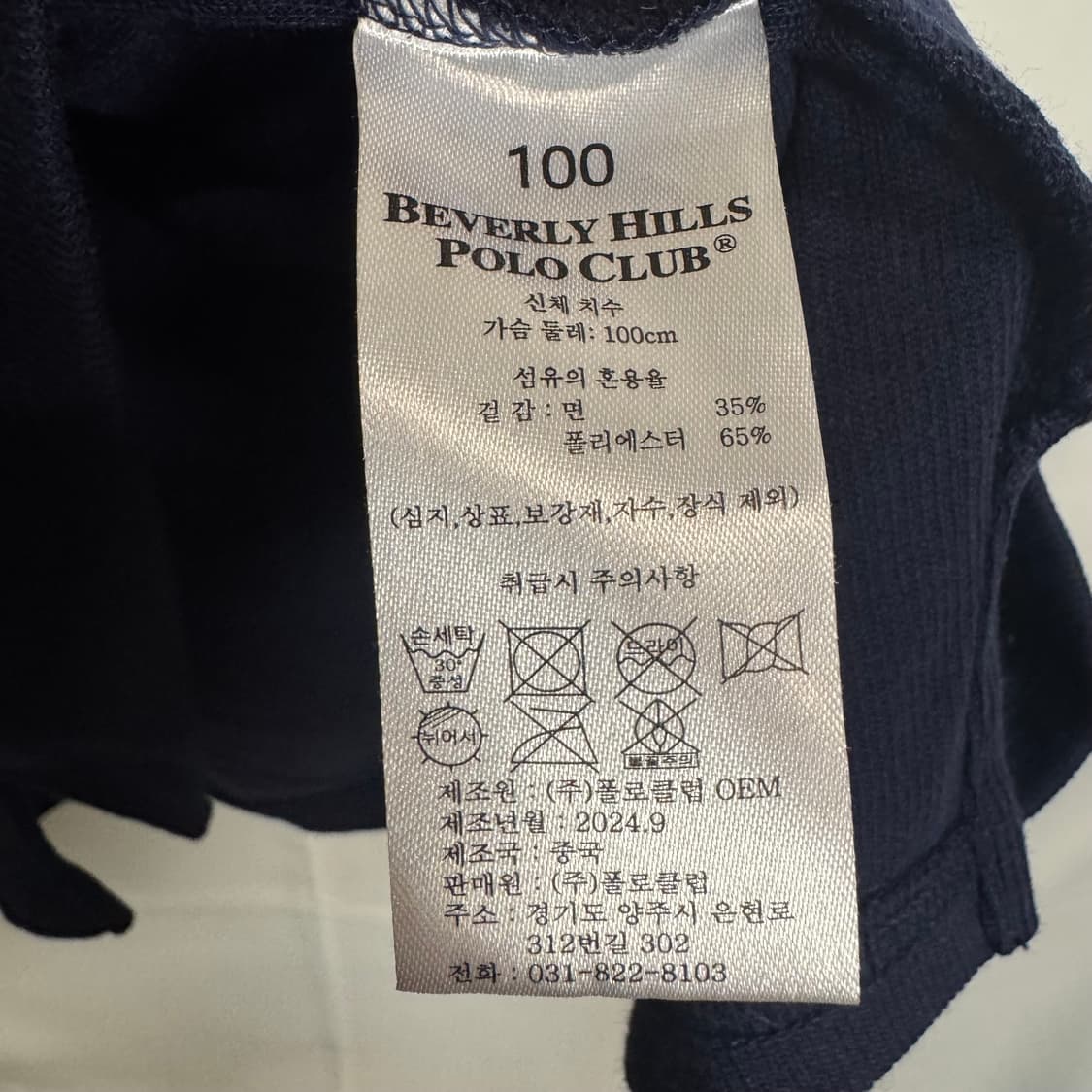 비버리힐즈 폴로클럽 하프멕 니트집업 상품이미지6