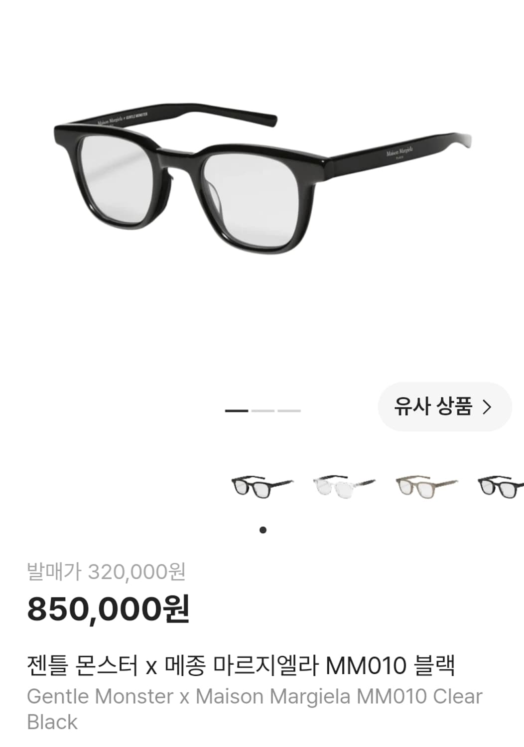 젠트몬스터 마르지엘라 mm010 블랙 상품이미지1