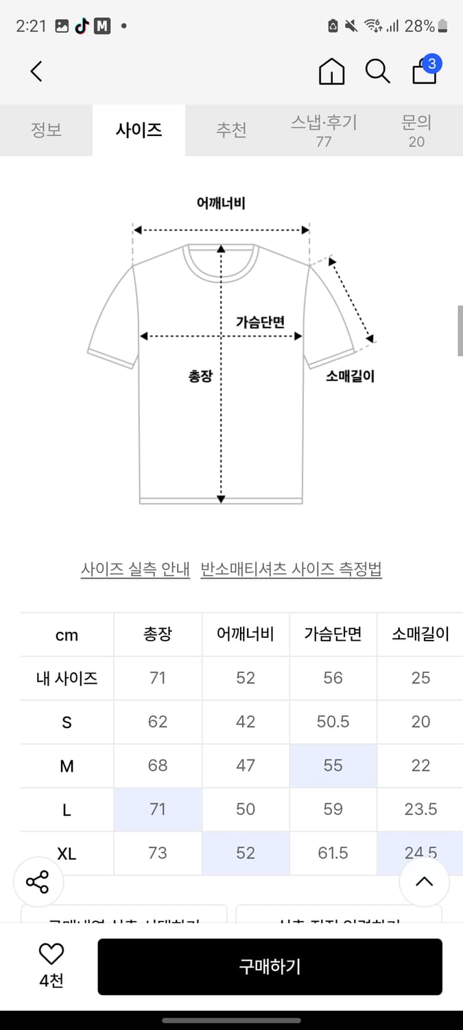 ASCII Daybreak Tee Black 상품이미지2