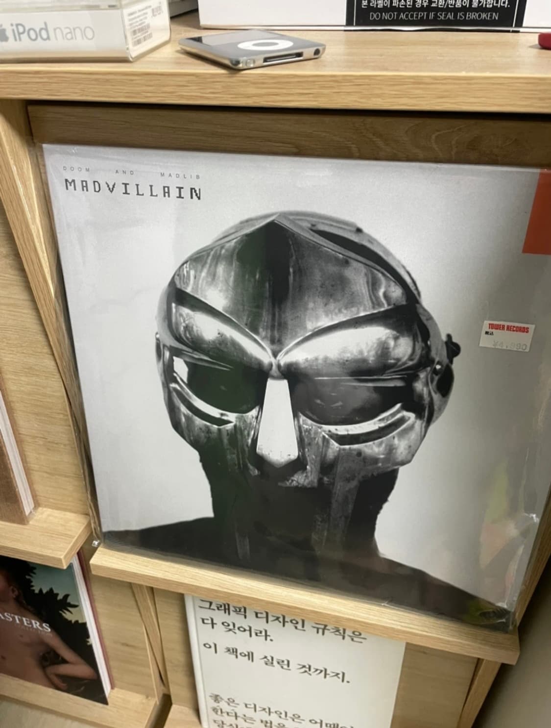 Madvillain - Madvillainy LP 미개봉 새제품 상품이미지2