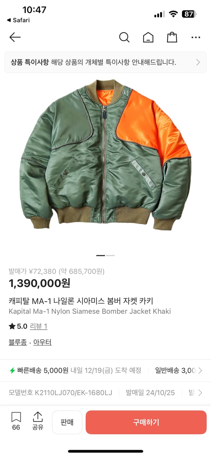 캐피탈 MA-1 나일론 봄버 상품이미지6