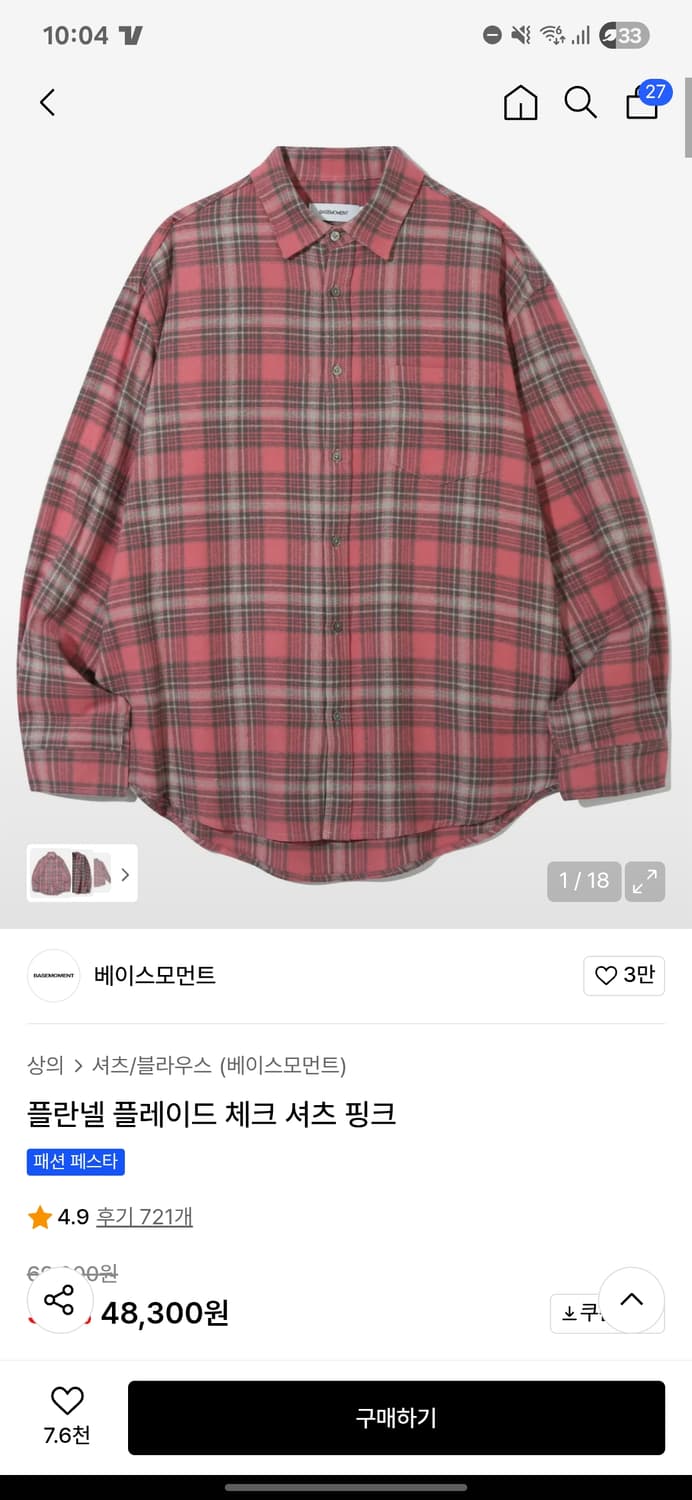 베이스모먼트 플란넬 플레이드 체크 셔츠 핑크 L 상품이미지1