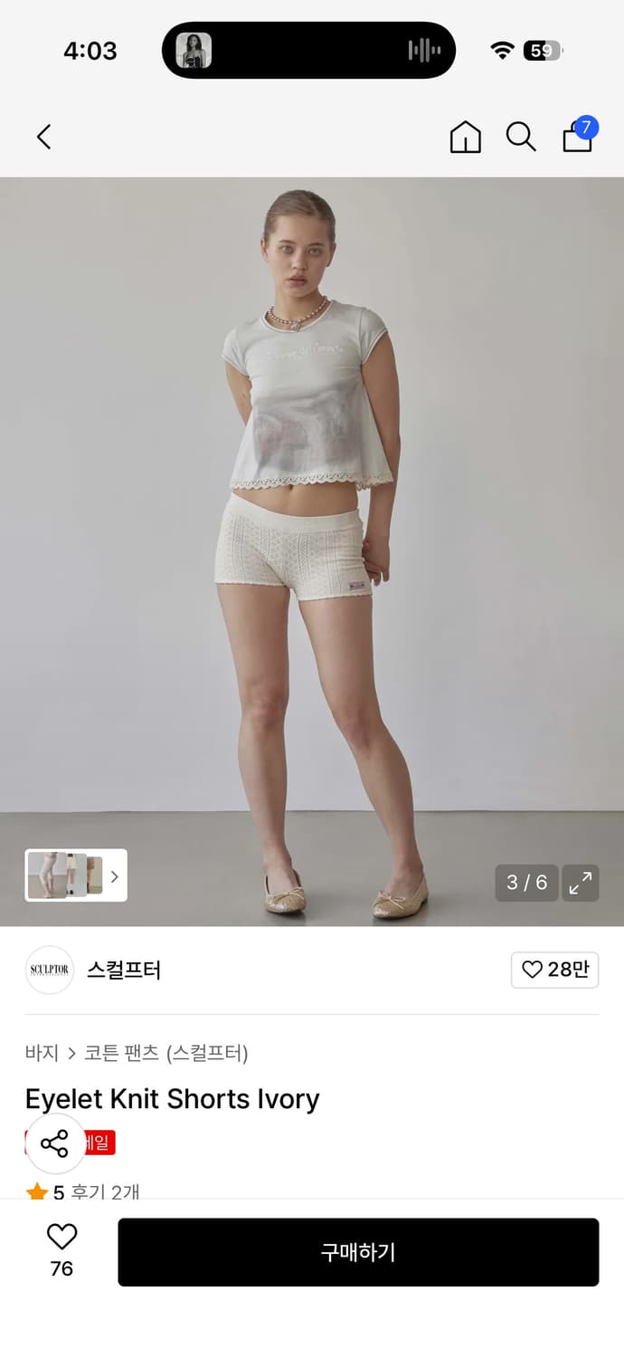 스컬프터 아이보리 쇼츠 Eyelet Knit Shorts Ivory 상품이미지3