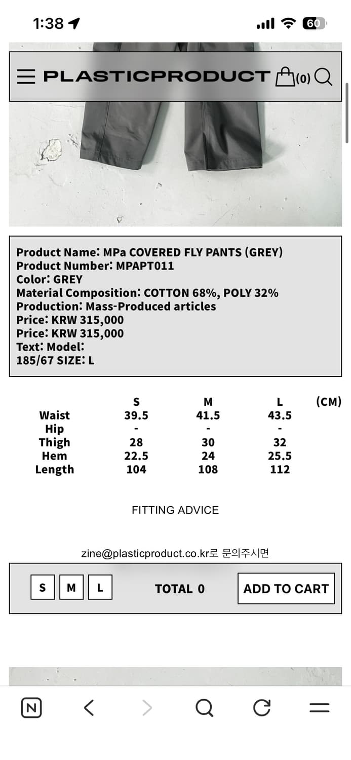 플라스틱 프로덕트 covers fly pants[L] 상품이미지4