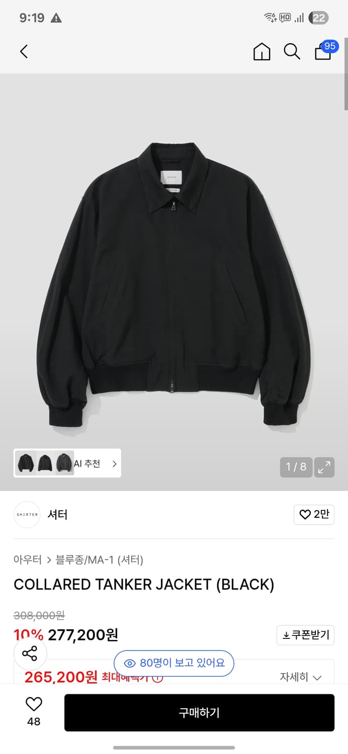 셔터 카라 탱커자켓 상품이미지1