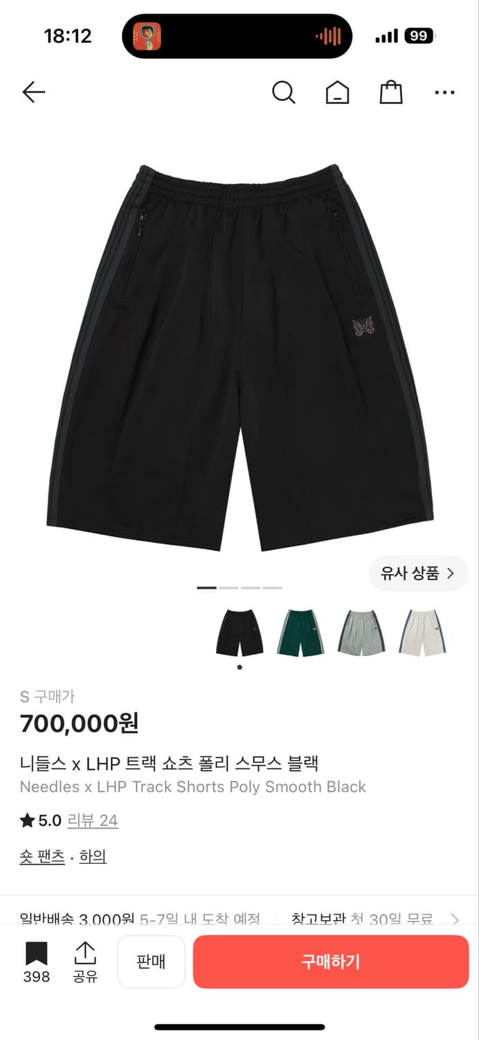 니들스 x LHP 트랙 쇼츠 폴리 스무스 블랙 상품이미지1