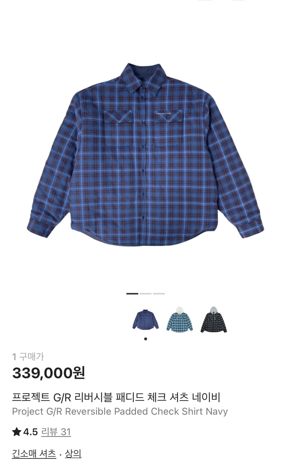 프로젝트 G/R 리버시블 패디드 체크 셔츠 네이비 상품이미지3