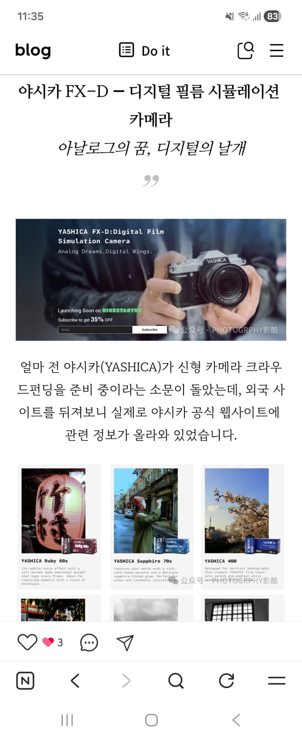 야시카 필름 시뮬레이션 카메라 YASHICA FX-D 300 상품이미지8