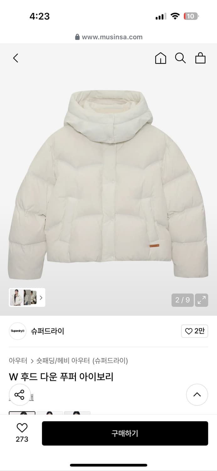 슈퍼드라이 아이보리 패딩 상품이미지1