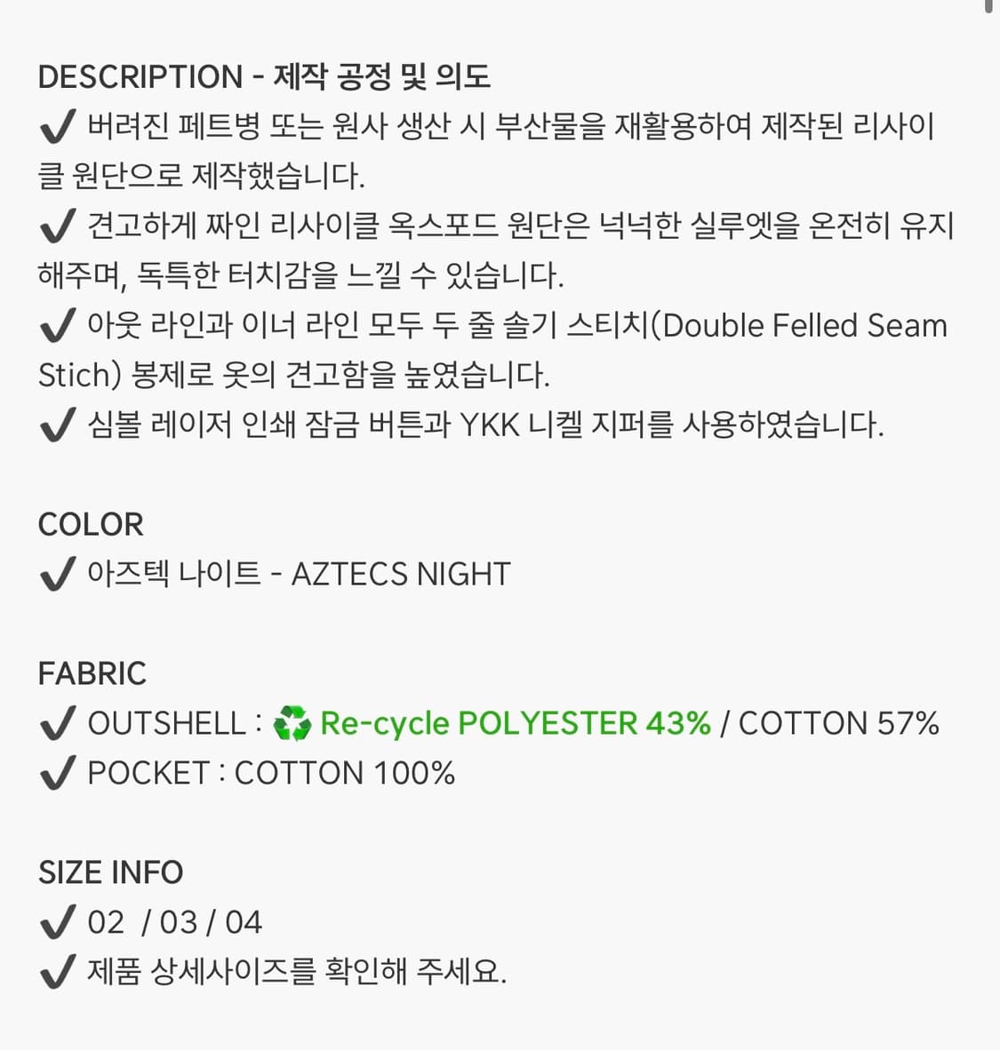 리사이클 원단 시날로아 팬츠 상품이미지3