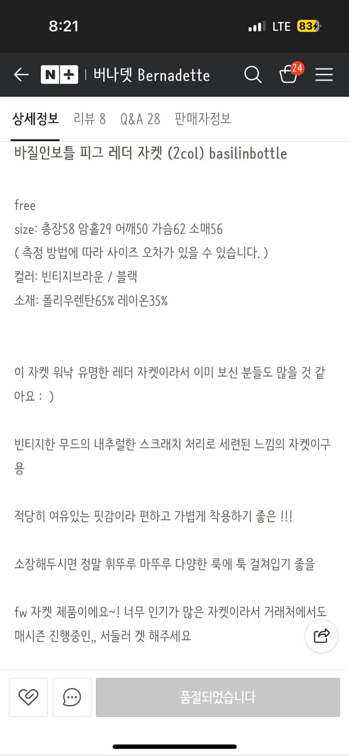레더 자켓 브라운 상품이미지5