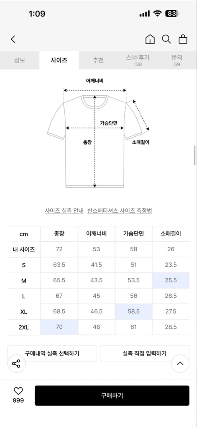 무탠다드 케이블 니트 폴로 셔츠 스카이 블루 L 상품이미지2