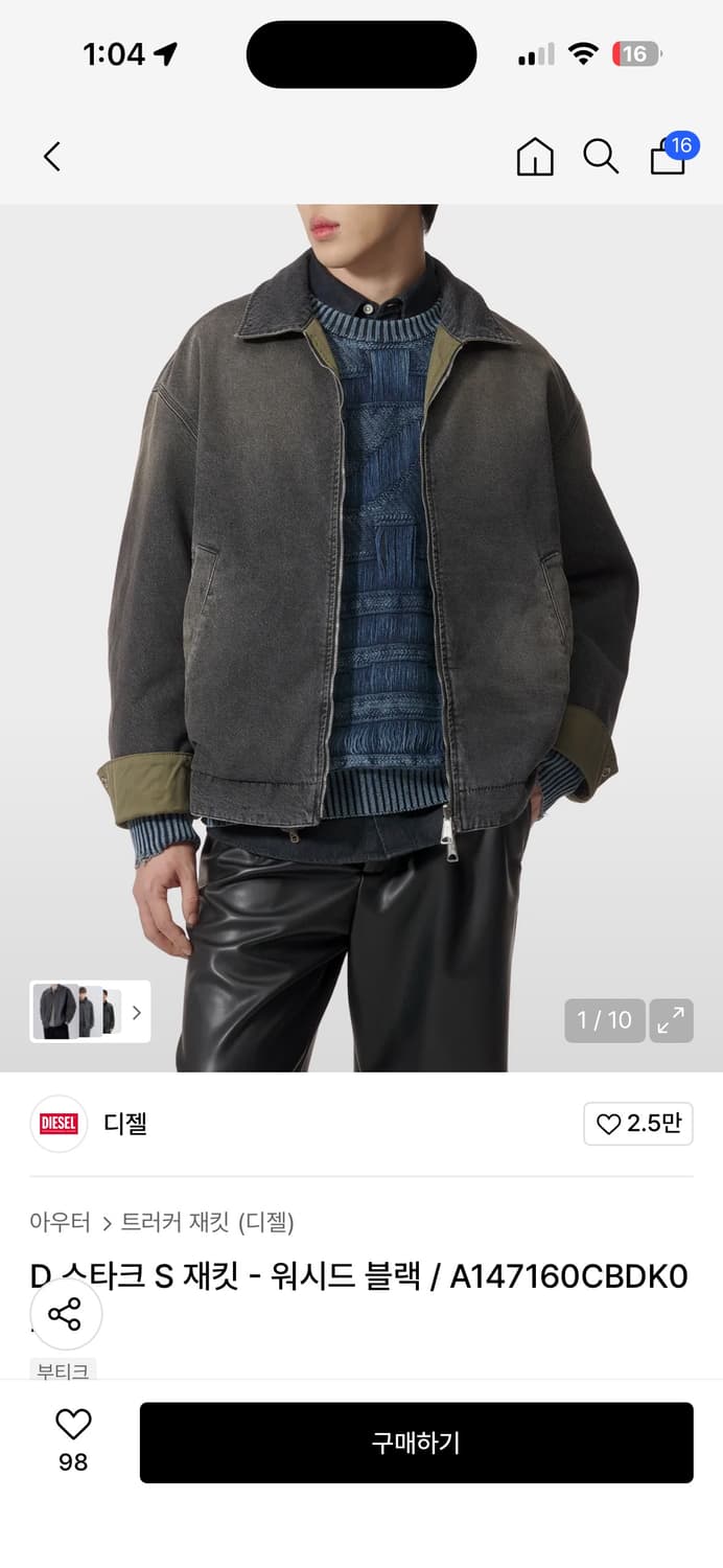 <새 상품>디젤 D 스타크 S 재킷  / 워시드 블랙 색상 / XL사이즈 상품이미지1