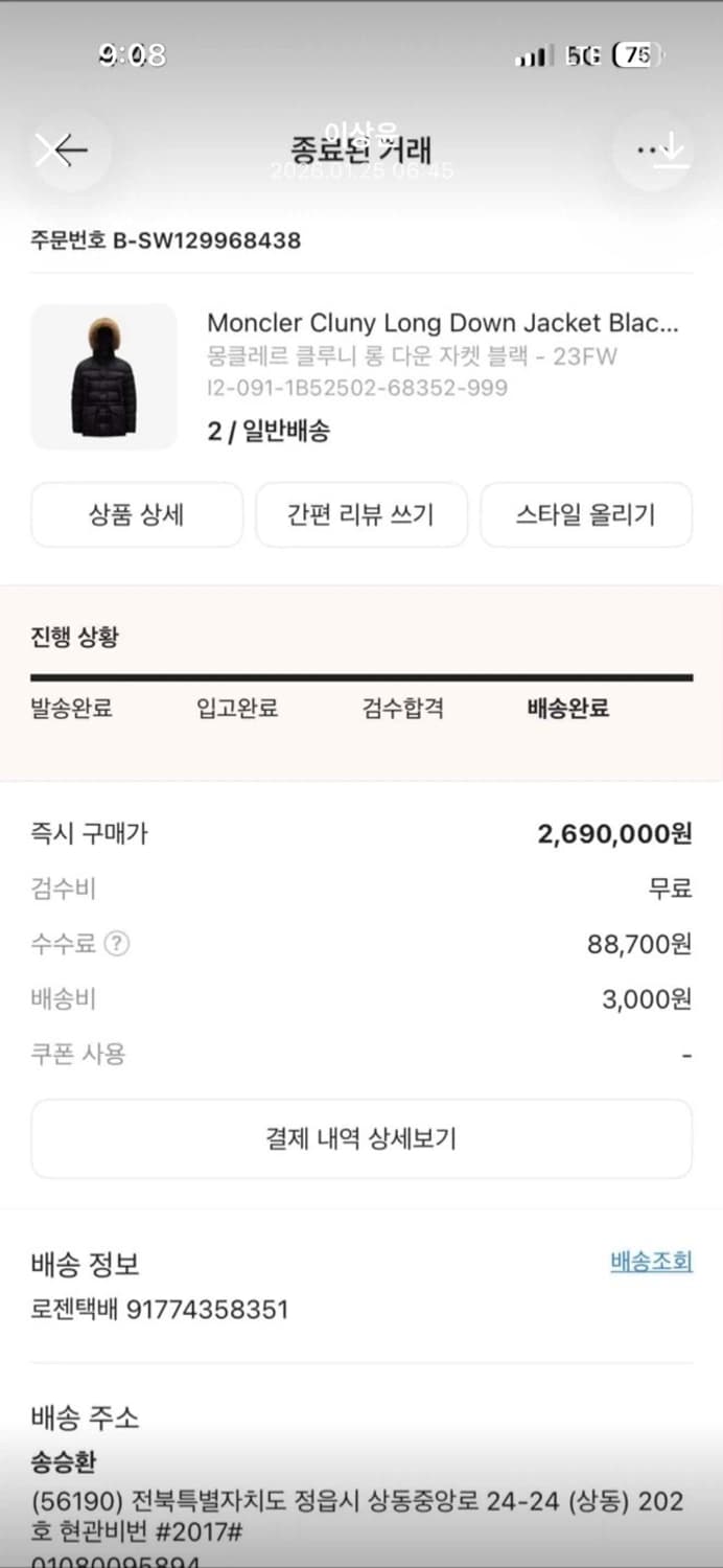 (크림판25년구매)23/24몽클레어 클루니 롱 다운 자켓  패딩 블랙 상품이미지9