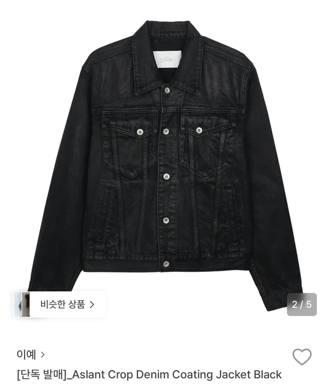 Yiyae aslant crop denim coating jacket 상품이미지1