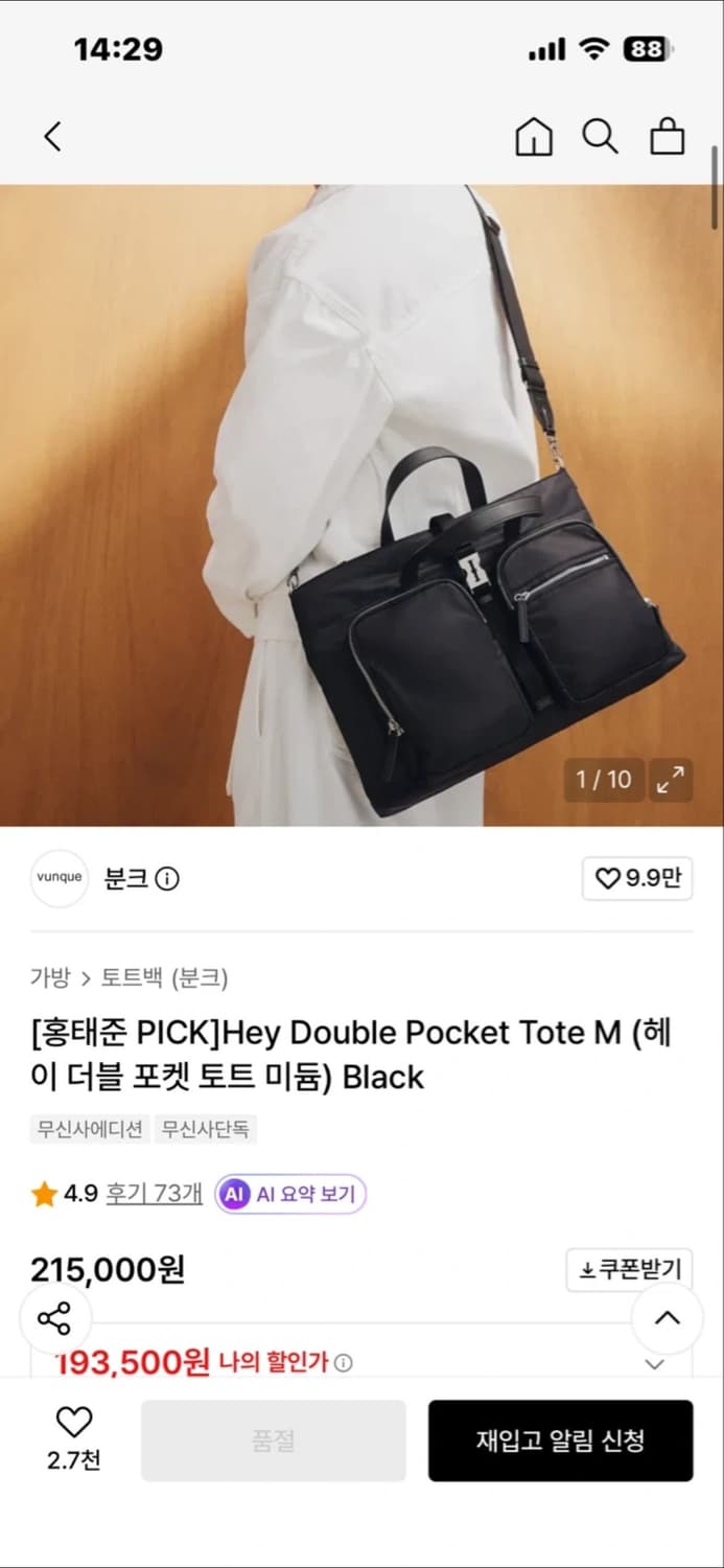 분크 토트백 블랙 상품이미지2
