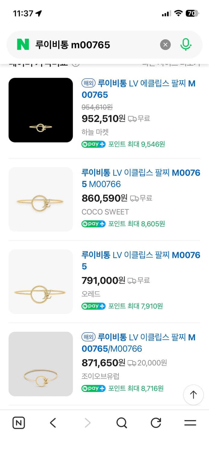 루이비통 LV 이클립스 팔찌 상품이미지2