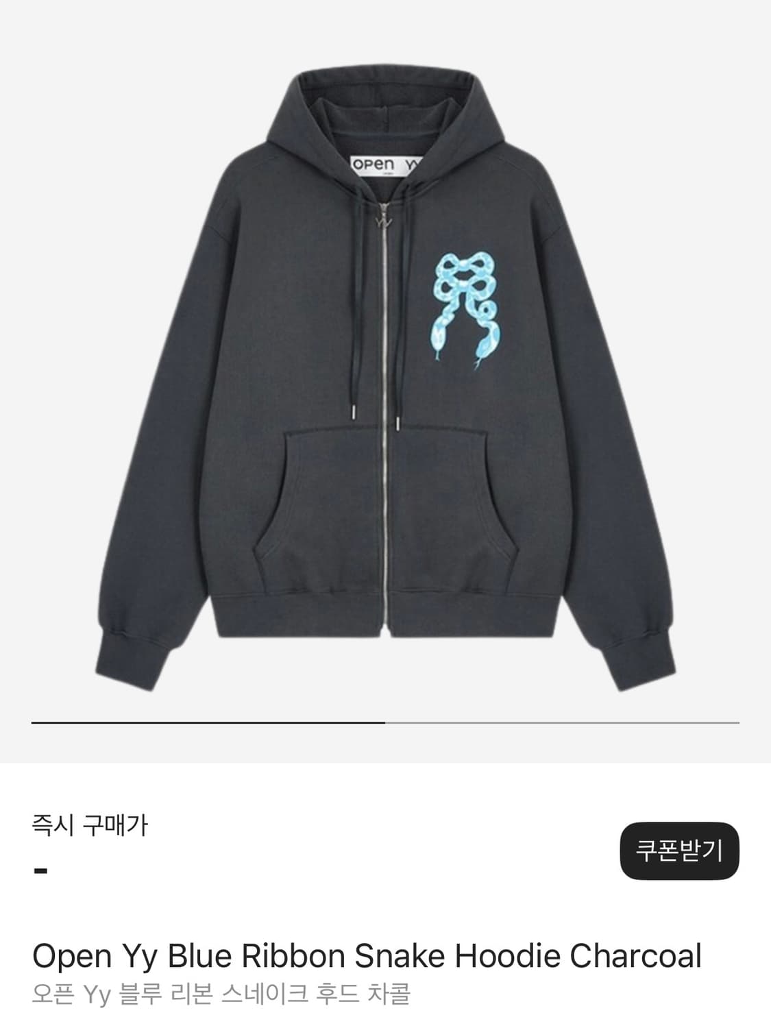 오픈와이와이 블루 리본 스네이크 후드 차콜 상품이미지3
