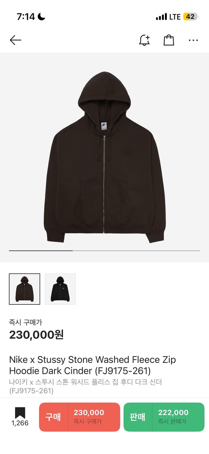 나투시 후드집업 M 새상품 삽니다 상품이미지1