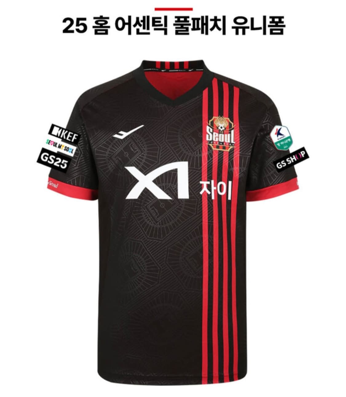 (4XL) FC서울 25 홈 어센틱 풀패치유니폼 김진수 상품이미지8