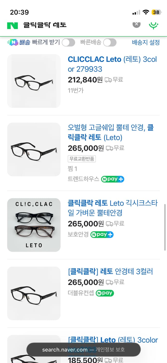 클릭클락 레토(Leto) 긱시트 안경 상품이미지2
