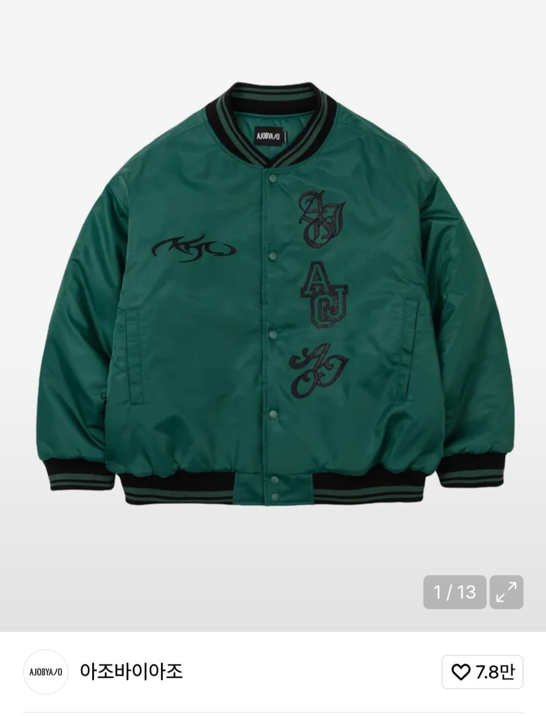 아조바이아조 나일론 베이스볼 자켓 그린 L(피로 착용) 상품이미지3