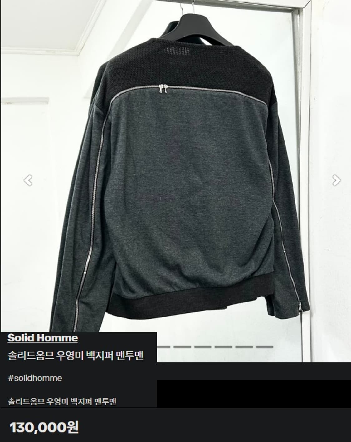 솔리드 옴므  백지퍼 베색 맨투맨  상품이미지9