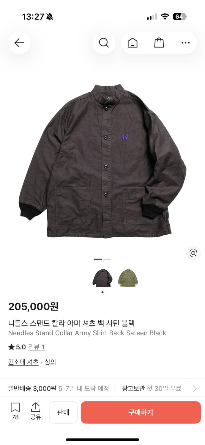 니들스 스탠드 칼라 아미 셔츠 백 사틴 블랙 상품이미지1