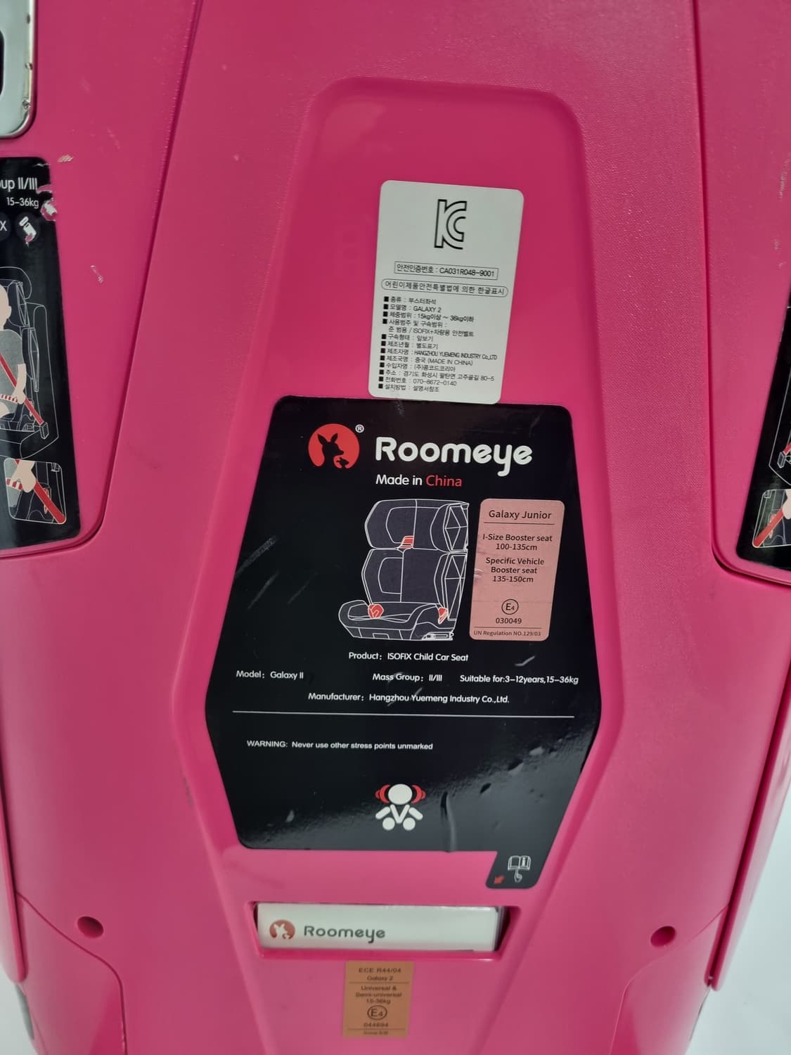 루미(Roomeye) 갤럭시2 주니어용 카시트 상품이미지5