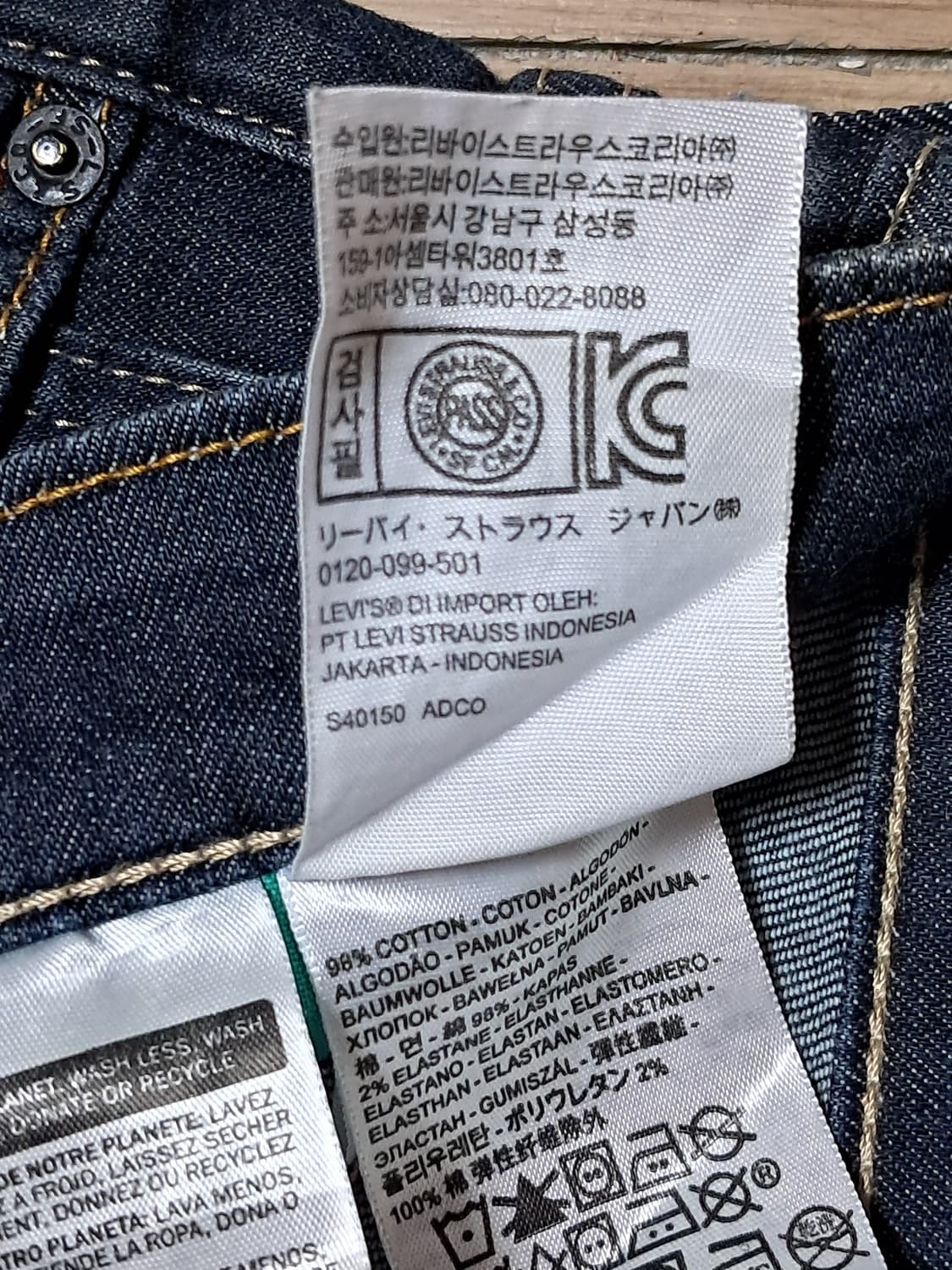 리바이스511 청바지 78 상품이미지10