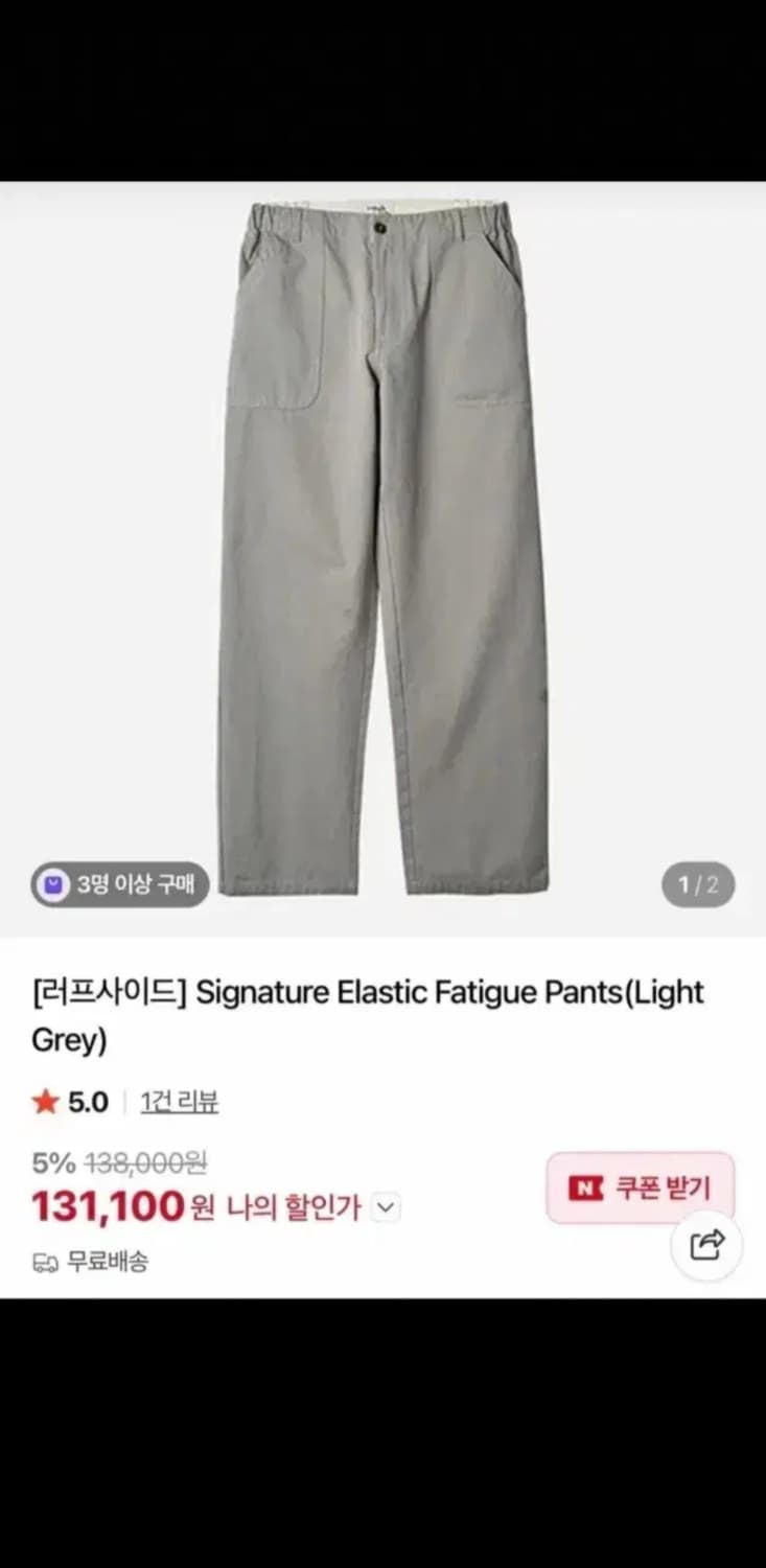 러프사이드 엘라스틱 퍼티그 팬츠 라이트그레이 2 상품이미지1