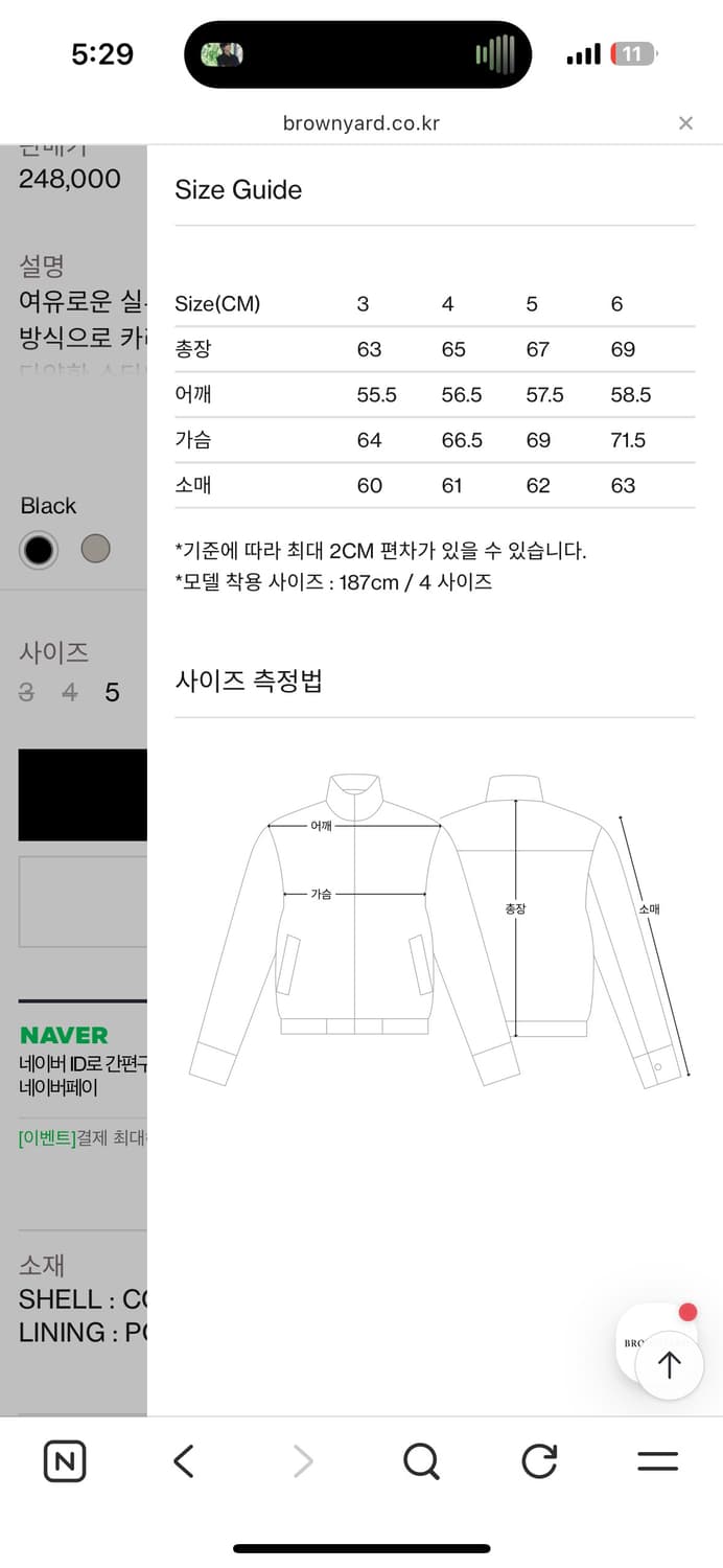 브라운야드 스탠드 카라 블루종 4 상품이미지2