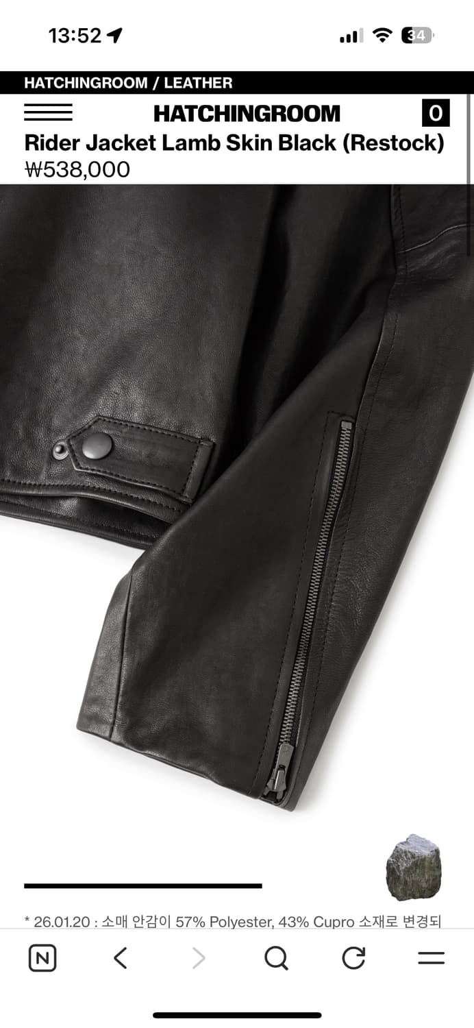 해칭룸 램스킨 레더 자켓 상품이미지5