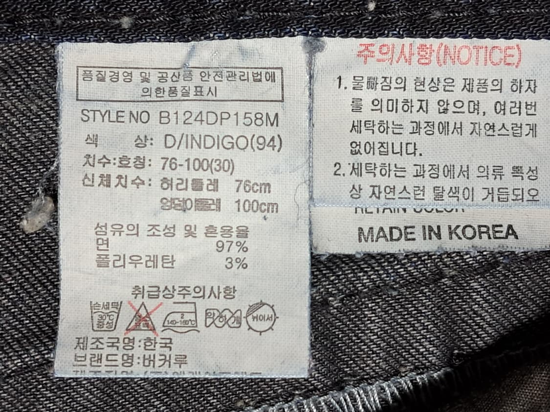 버커루 청바지 76 상품이미지9