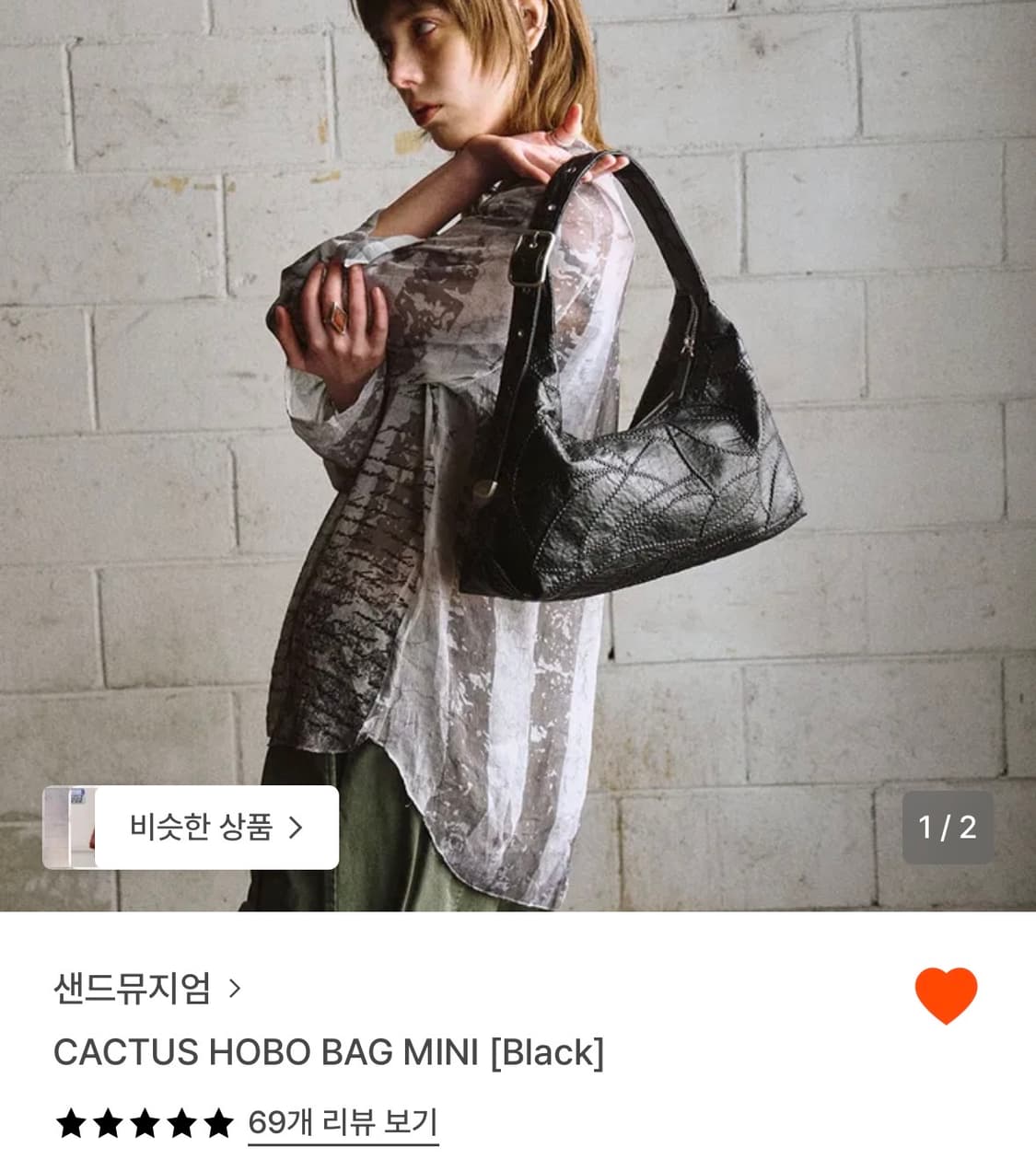 샌드뮤지엄 호보백 미니 상품이미지1