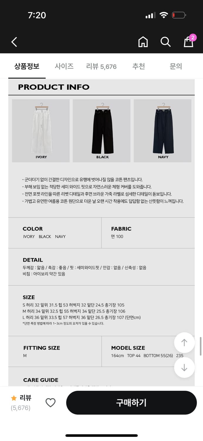 어텀 썸머 코튼 팬츠 화이트 m 상품이미지6