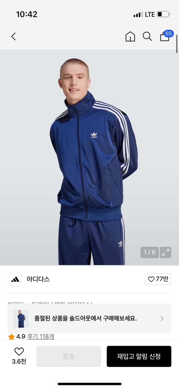 아디다스 트랙탑 다크블루 상품이미지1